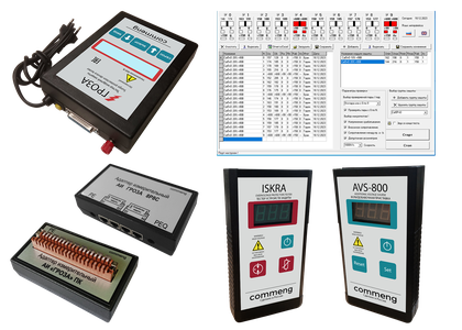 Тестеры для проверки устройств защиты ООО «Комменж»