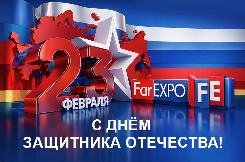 Поздравляем с 23 февраля! Поздравляем с 23 февраля!