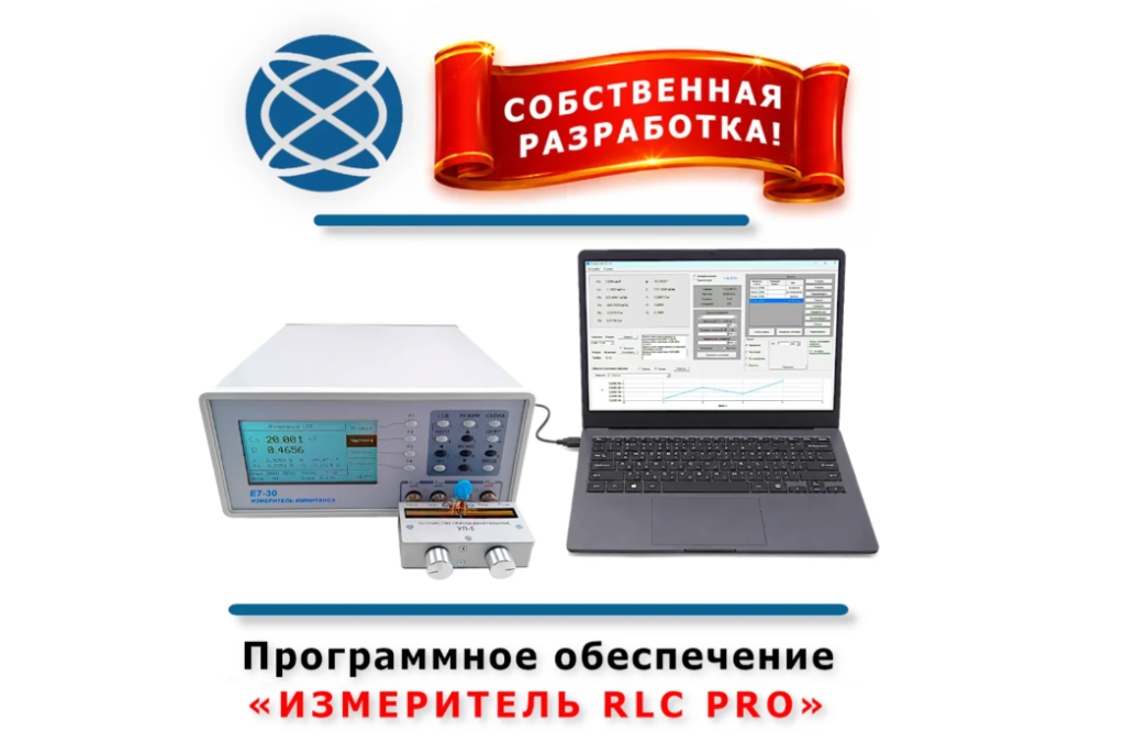 Приборэлектро